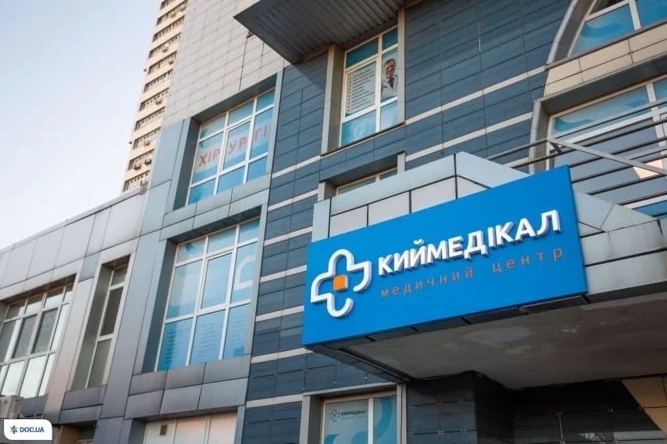 Panneau avec le nom de la clinique Kiymedikal Kyiv Ukraine